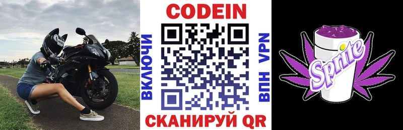 Кодеин Purple Drank где купить наркотик Екатеринбург