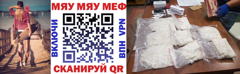 МЯУ-МЯУ мука  Екатеринбург 